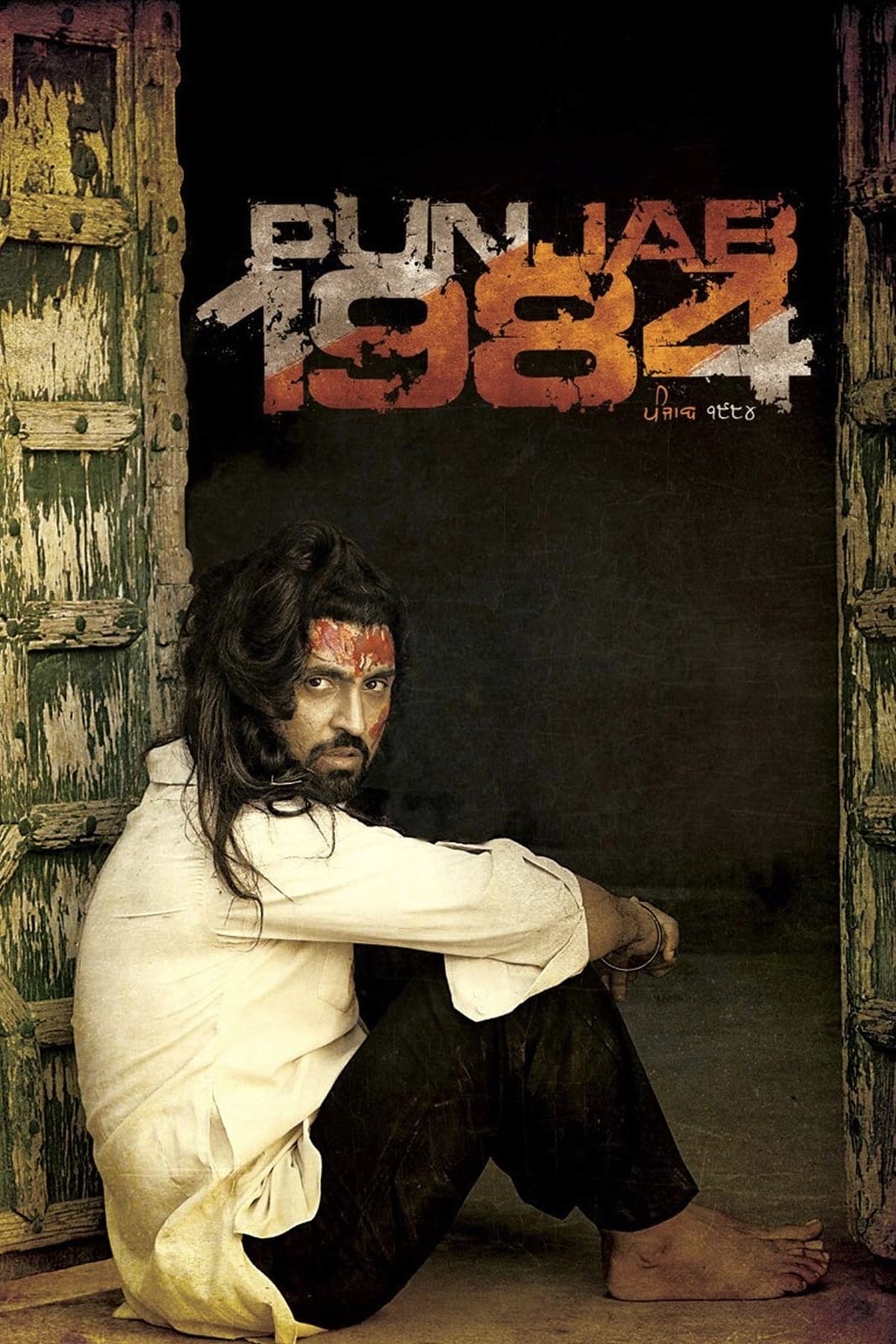 Watch and download Punjab 1984 full HD online free